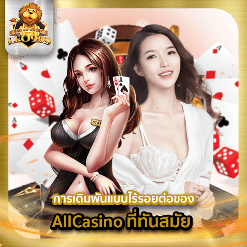 AllCasino