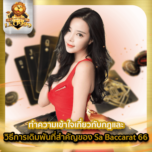 Sa Baccarat 66