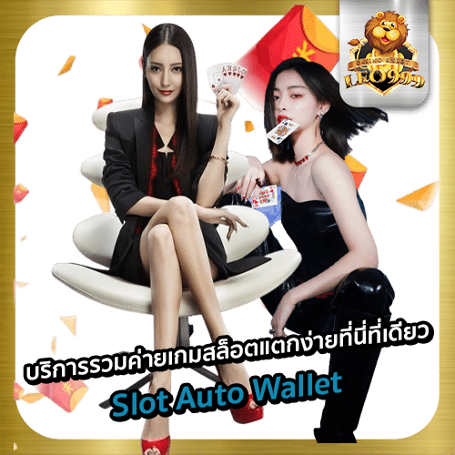 Slot Auto Wallet