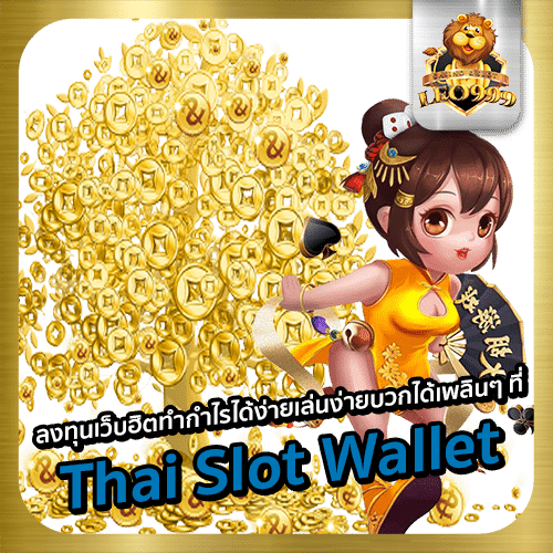 Thai Slot Wallet