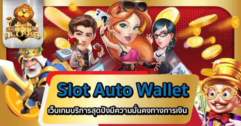 Slot Auto Wallet