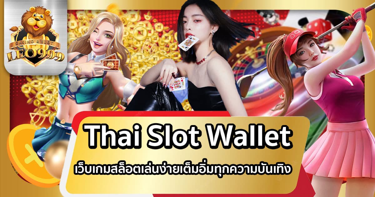 Thai Slot Wallet