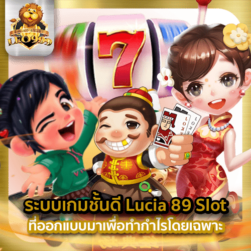 Lucia 89 Slot