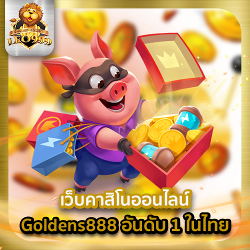 Goldens888