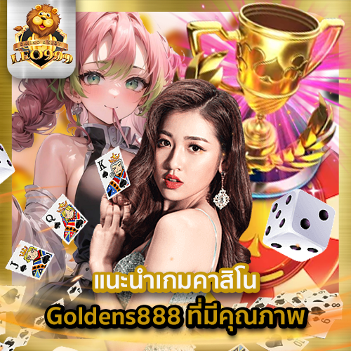 Goldens888