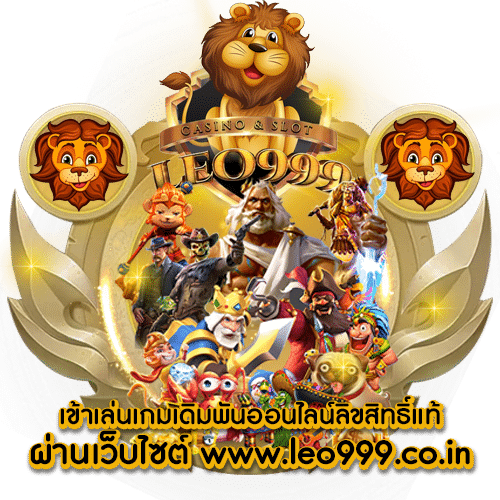 LEO999
