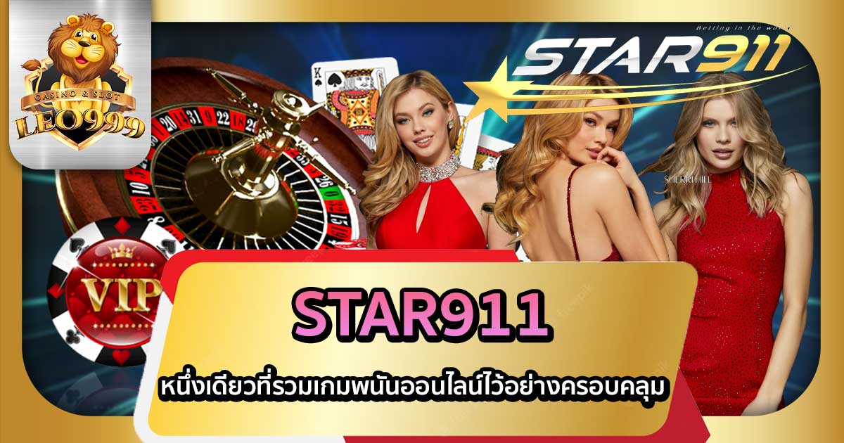 .STAR911