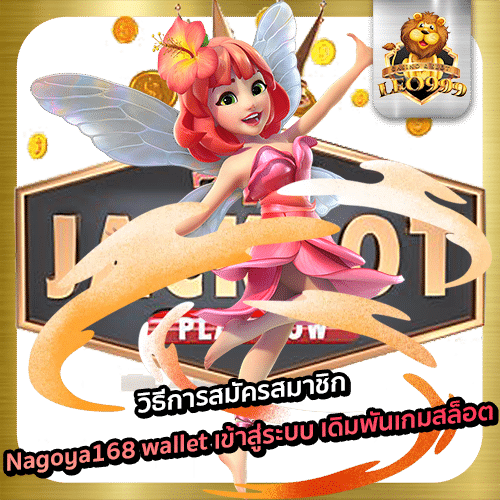 Nagoya168-wallet