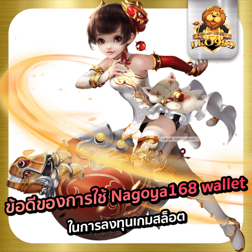 Nagoya168-wallet