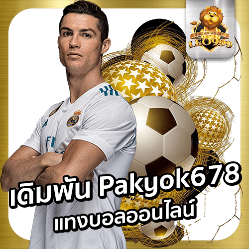 Pakyok678