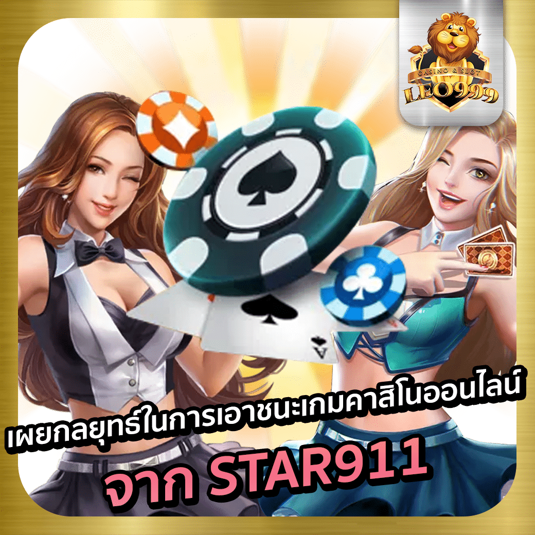 .STAR911
