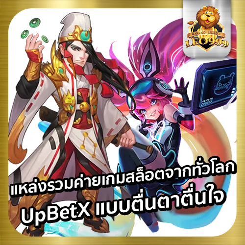 UpBetX