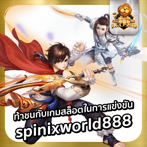 spinixworld888
