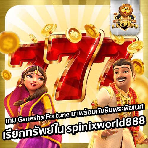spinixworld888
