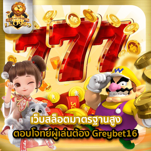 Greybet16