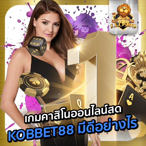 KOBBET88