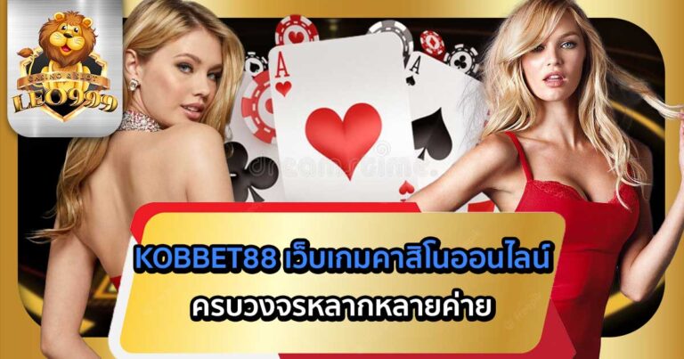 KOBBET88