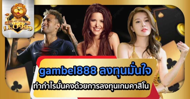 gambel888