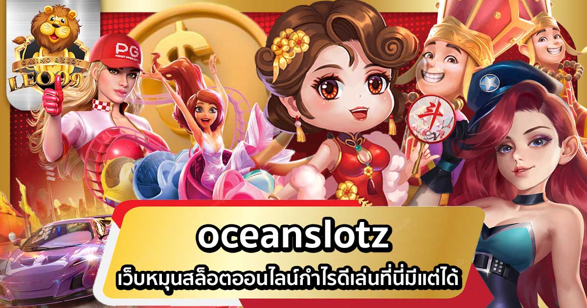 oceanslotz