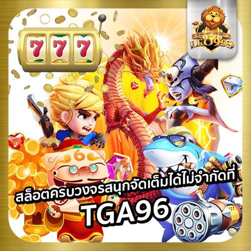TGA96