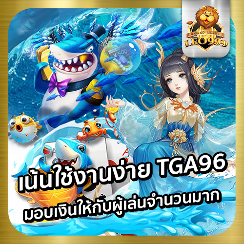 TGA96