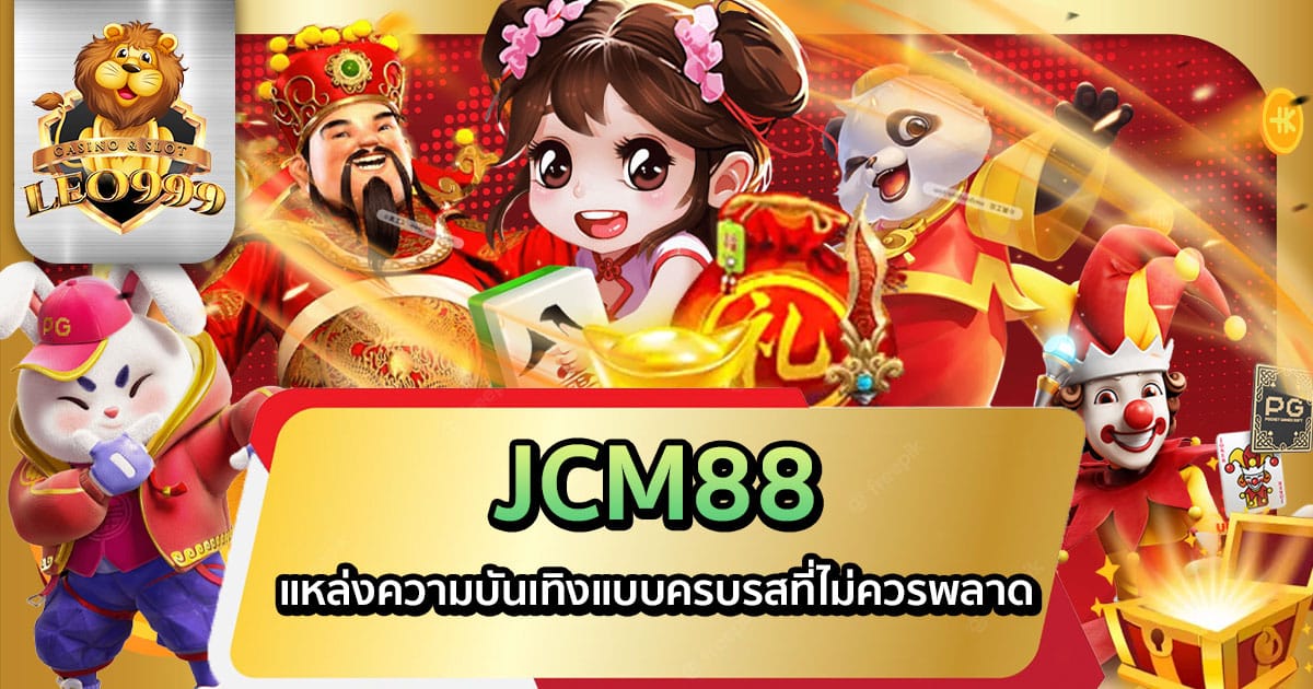 JCM88