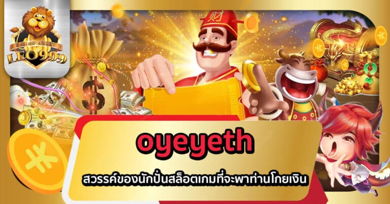 oyeyeth