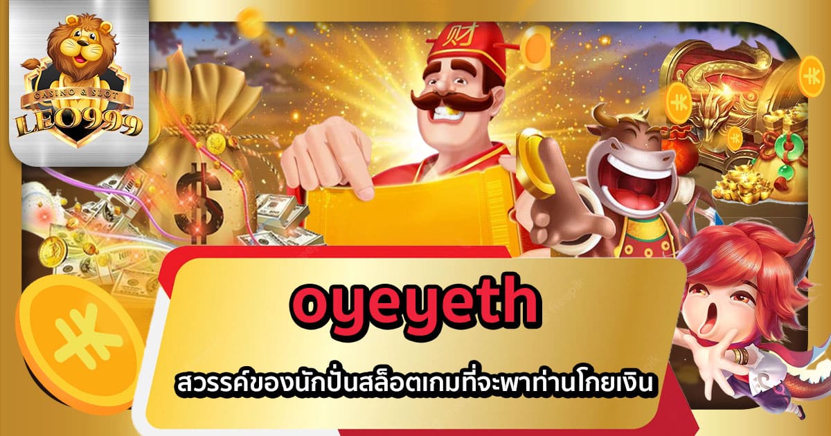 oyeyeth