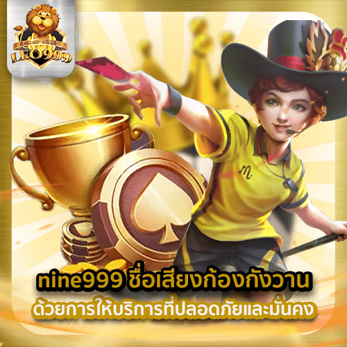 nine999