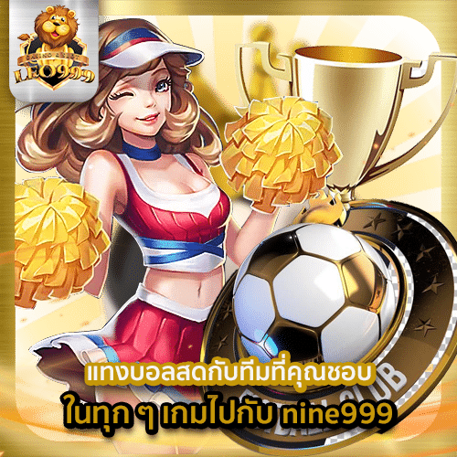 nine999