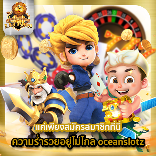 oceanslotz