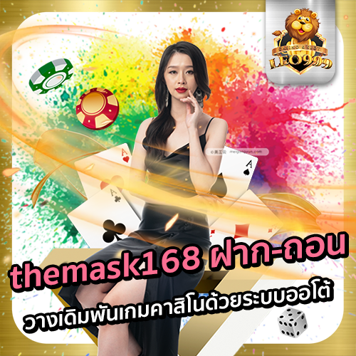 themask168