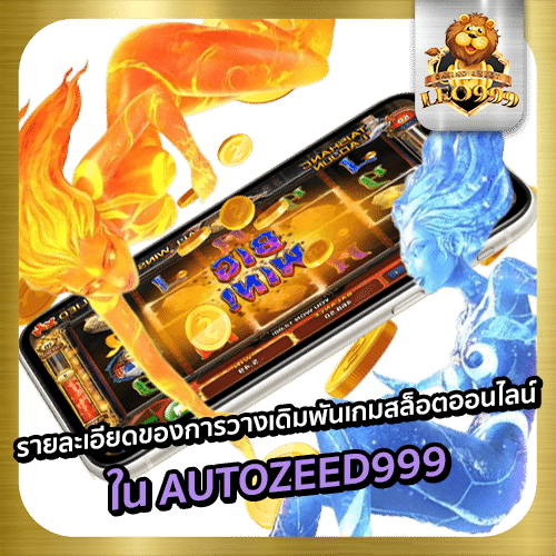 AUTOZEED999