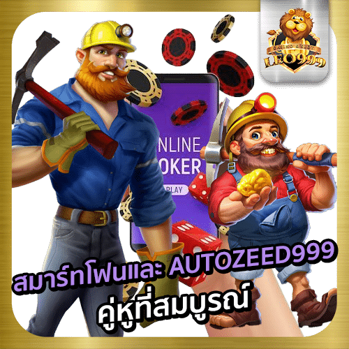 AUTOZEED999