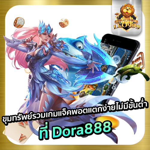 Dora888