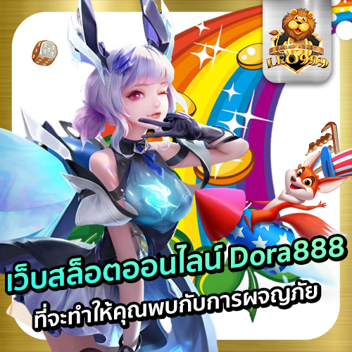 Dora888
