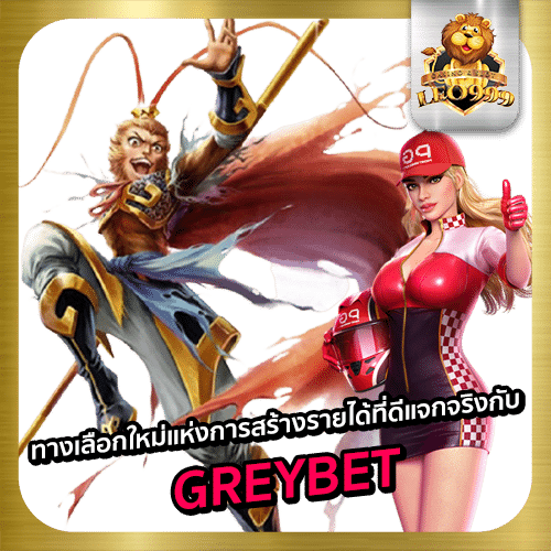 GREYBET