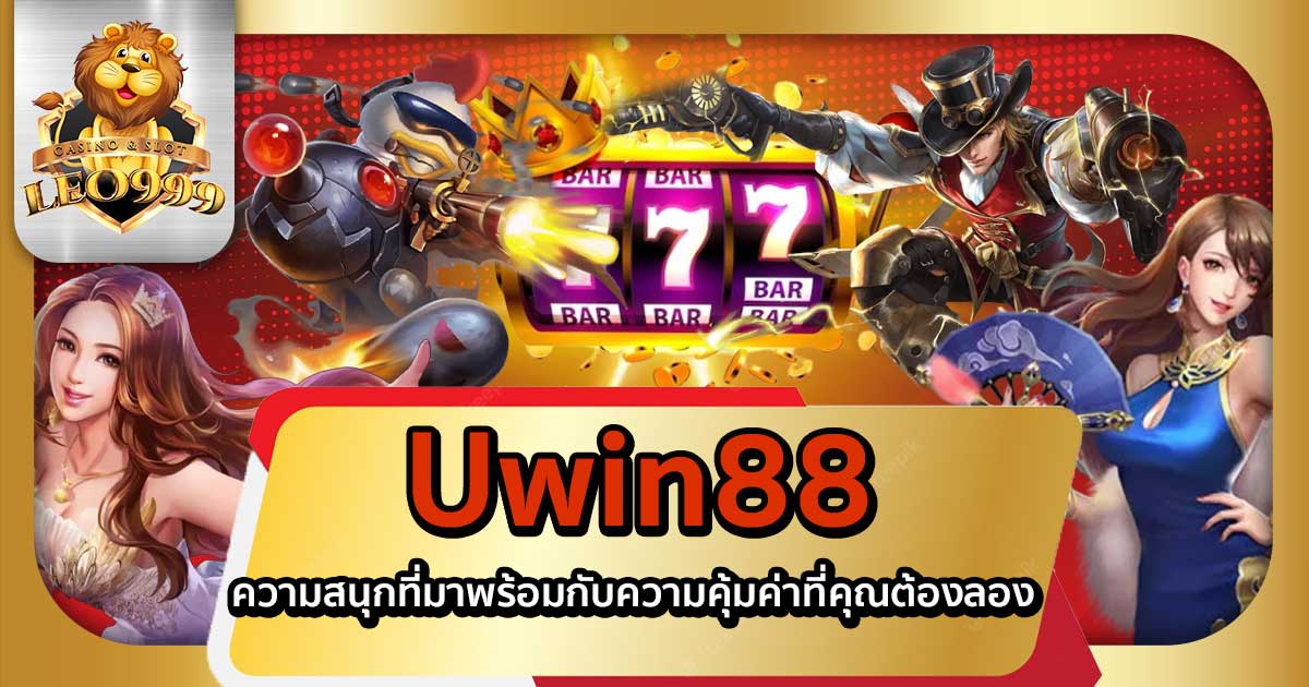 Uwin88