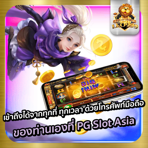 PG-Slot-Asia
