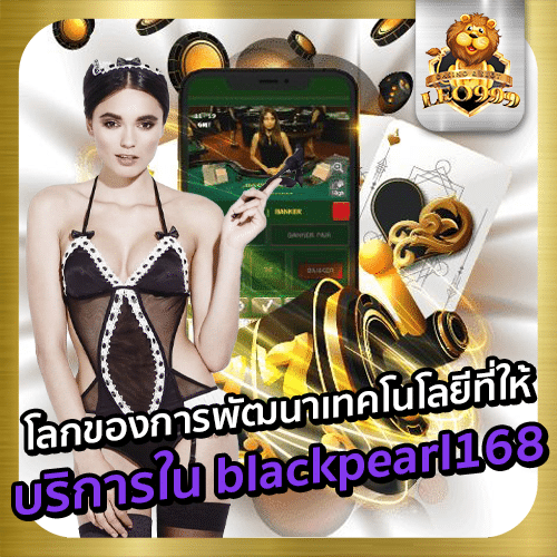 blackpearl168