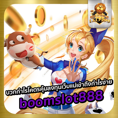 boomslot888