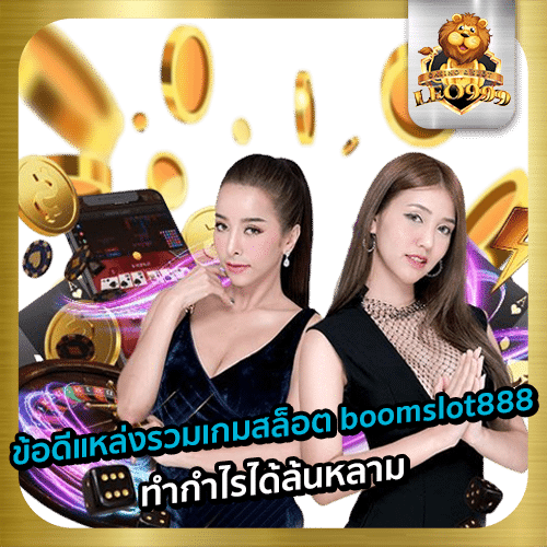 boomslot888