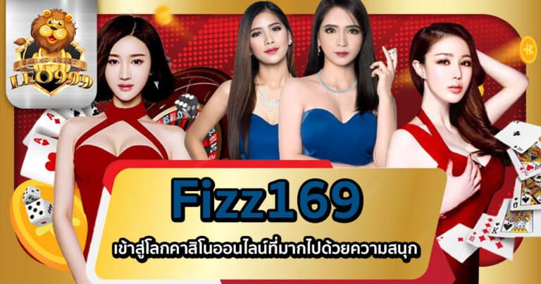 Fizz169