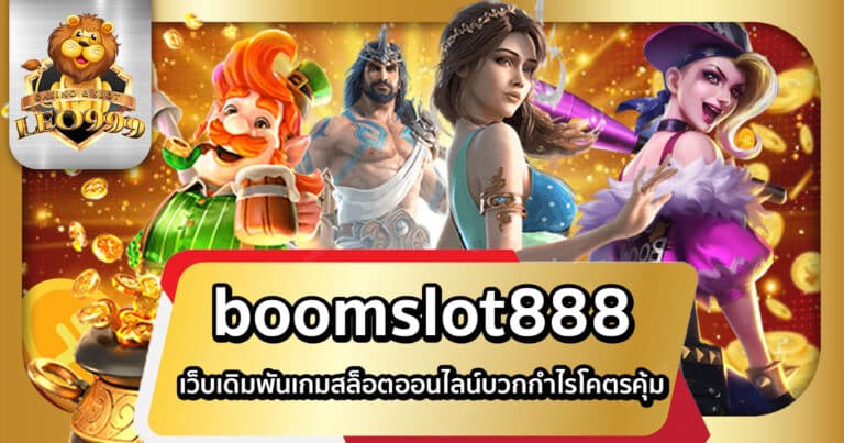 boomslot888