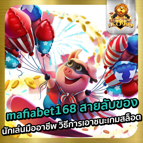 mafiabet168