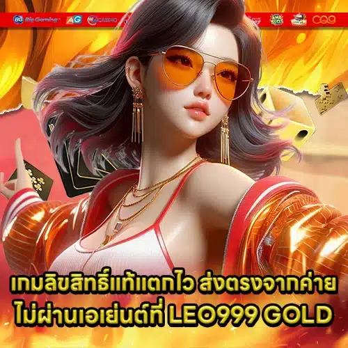LEO999 GOLD (1)